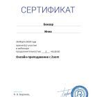 Certificate_5907073.jpg